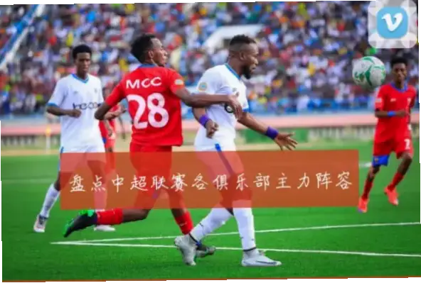 新赛季英超联赛伊普斯维奇 vs 利物浦的揭幕战，即将点燃球迷热情。作为升班马，伊